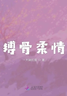 Bone-binding Tenderness