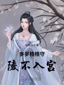 Duoluoge Stayed at the Mausoleum and Did Not Enter the Palace