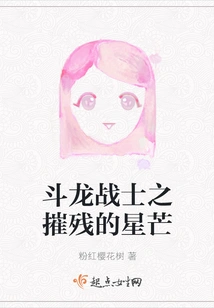 Dragon Warrior: the Destroyed Starlight