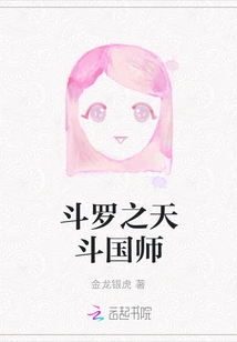 Douluo Zhitian Dou Guoshi