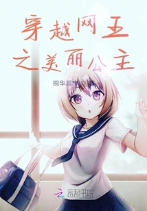 The Beautiful Princess of the King of Time Travel