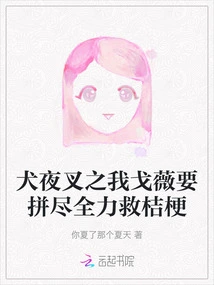 Inuyasha: Kagome Will Try Her Best to Save Kikyo