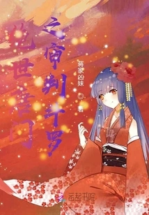 The Peerless Tang Sect's Judgment Douluo