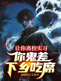 Let You Leave School for Internship, and You Will Go to the Countryside to Have a Meal