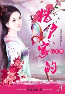 The Clever Wife of the Orion Family