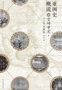 An Overview of Asian History