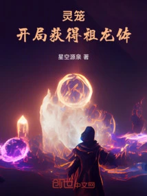 Spirit Cage: Obtain the Ancestral Dragon Body at the Beginning