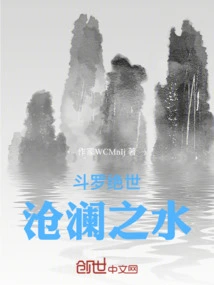 Douluo Peerless: Water of Canglan