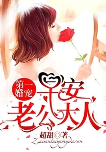 The First Love in Marriage: Good Morning, My Husband