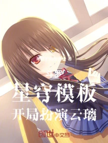 Douluo: Star Dome Template, Start as Yunli