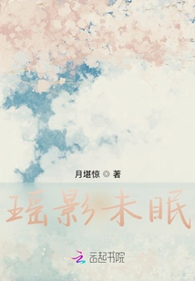 Yao Ying is Not Sleeping