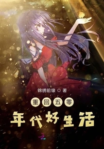 Return to the Good Life of the 1950s