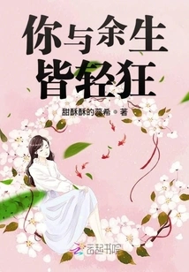 You and the Rest of Your Life Will Be Frivolous