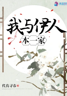 Me and Yi Renben's Family