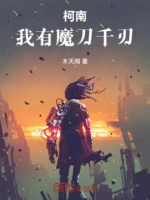 Conan, I Have the Magic Sword Thousand Blades