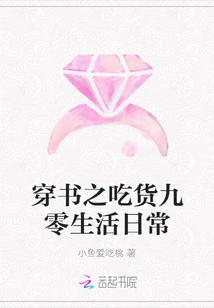 The Daily Life of a Foodie in 90 Through the Book