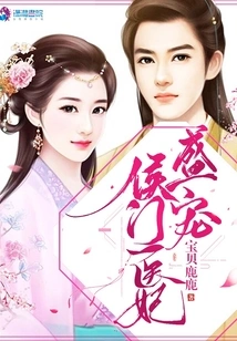 The Royal Family's Medical Concubine is Doted On