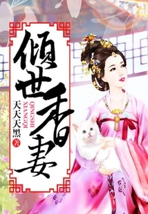 The Sinister Prince, the Vicious Concubine