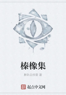 Hazel Oak Collection