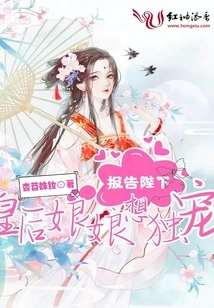 Report to Your Majesty, the Queen Wants to Be the Only One to Be Pampered