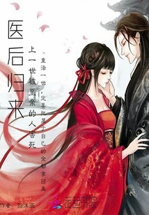 Returned from Medical Treatment