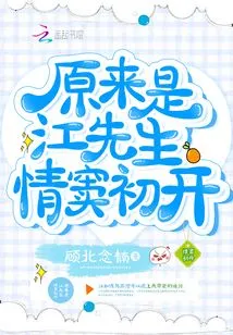 It Turned Out That Mr. Jiang Was in Love for the First Time