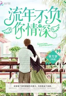 The Passing Years Will Live up to Your Deep Love