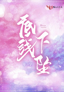 The Bottom Line is Falling