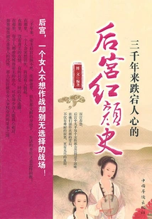 The Thrilling History of Beauties in the Harem over the Past Three Thousand Years