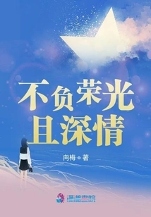 Honorable and Affectionate