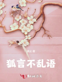 Fox Talk Without Nonsense