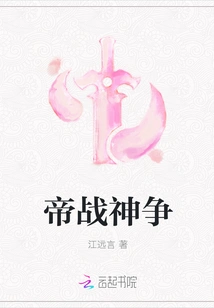 Emperor's War and God's War