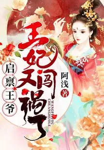 Report to the Prince, the Princess is in Trouble Again