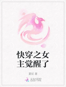 The Heroine of Quick Time Awakens