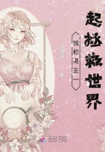 The Hero and I Save the World Together