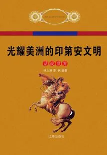 The Glorious Indian Civilization in America