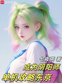 Become an Onmyoji and Conquer Tokyo Alone