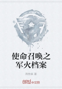 Call of Duty Arms Files