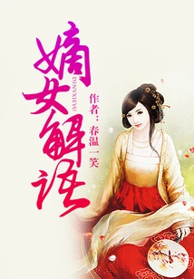 Dictionary of the Legitimate Daughter