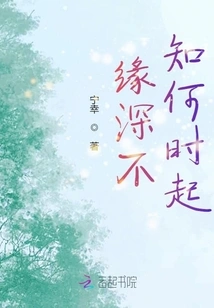 I Don't Know When the Fate Started