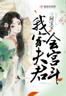 My Husband Will Fight in the Palace