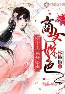 Business Girl Shuse: Kidnap a Husband and Open a Dyeing Workshop