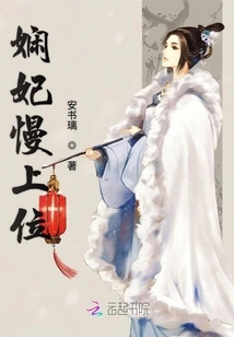 Concubine Xian Slowly Takes the Position