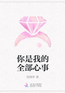 You Are My Whole Heart