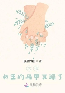 Boss, the Queen's Vest is Leaking Again