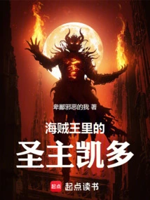 Holy Lord Kaido in One Piece