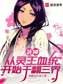 This God of Death is Too Outrageous