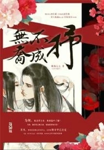 Nothing Can Be Said Without Joe