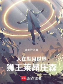 Man in the Moon World, Lion King Leon Jonson