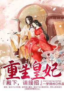 Reborn Princess: Your Highness, Please Accept the Move!